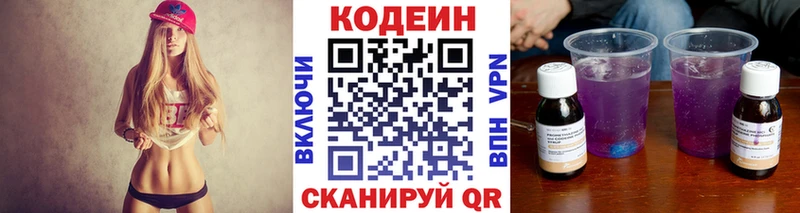 Кодеиновый сироп Lean напиток Lean (лин)  Няндома 
