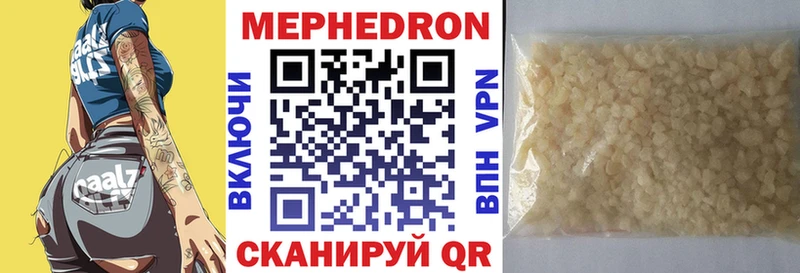 Меф мяу мяу  гидра tor  Няндома 